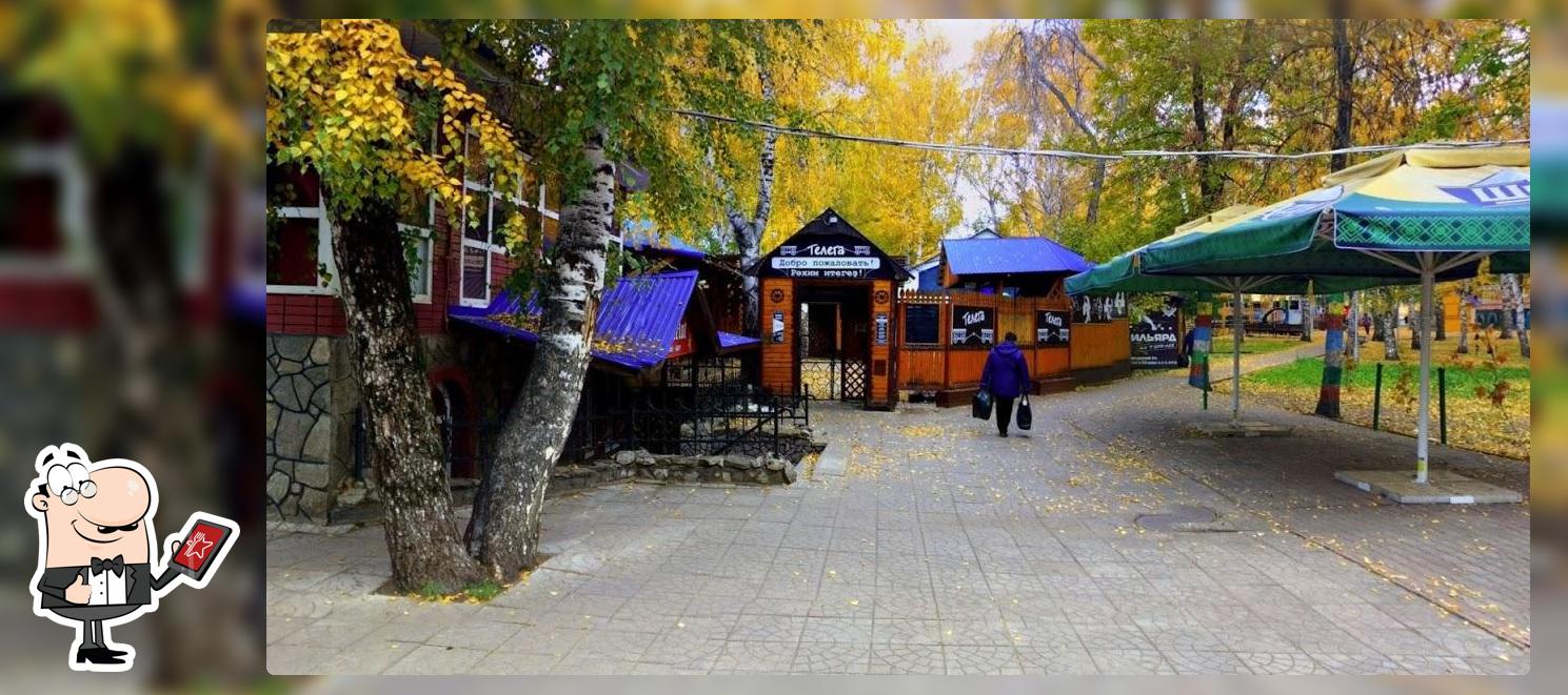 Шурале