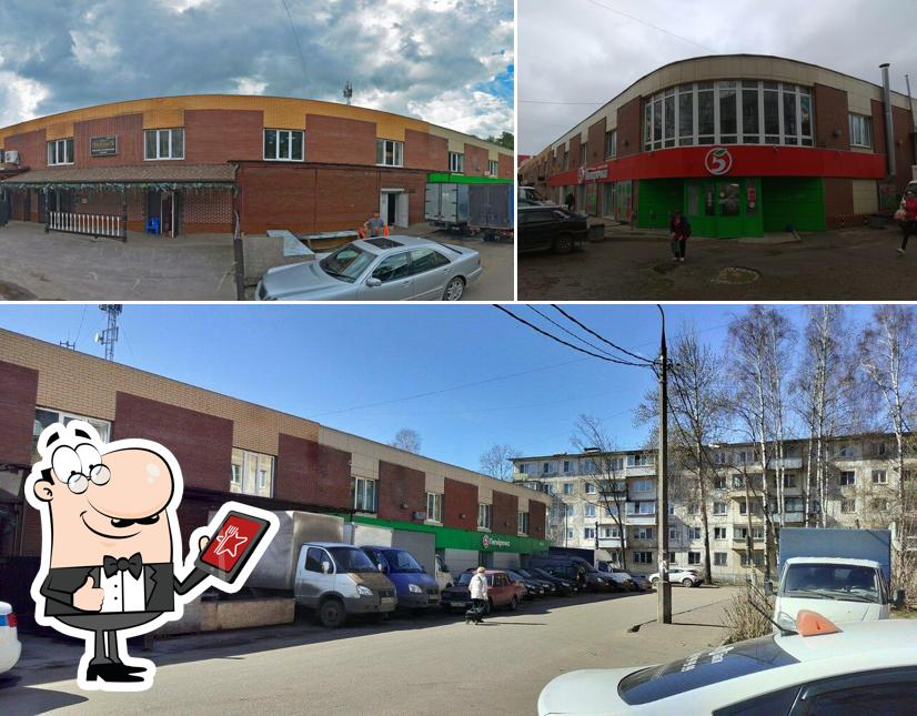 Пятёрочка