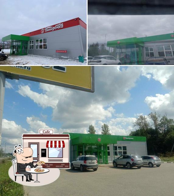 Пятёрочка