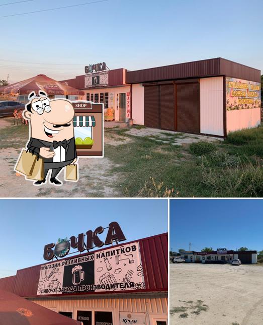 Бочка