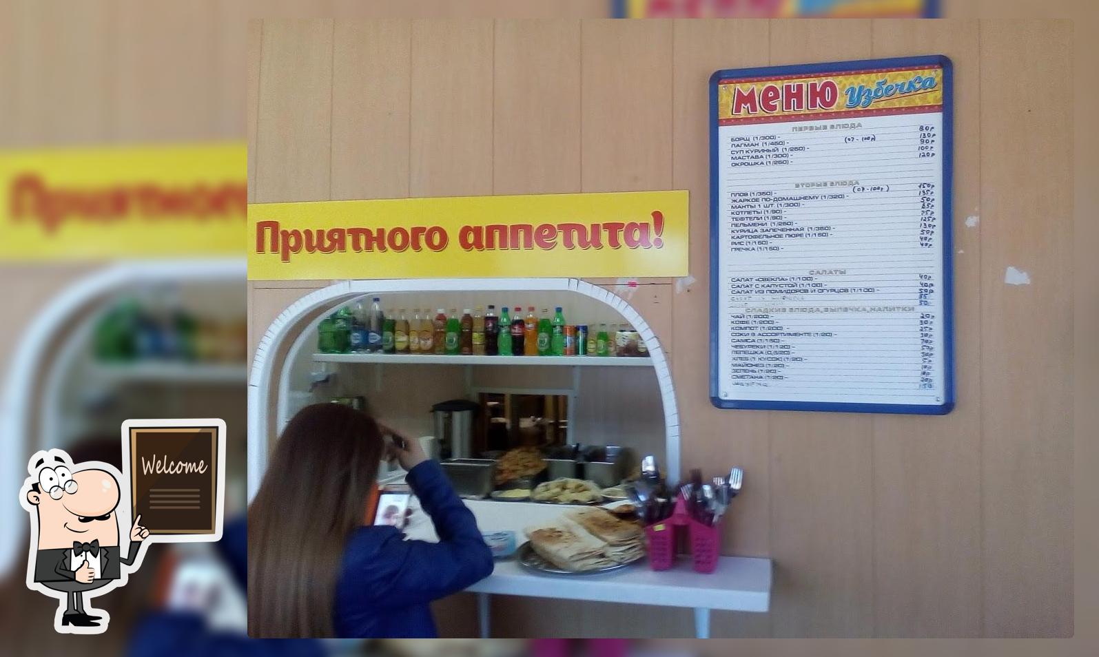 Ларёк С Шаурмой