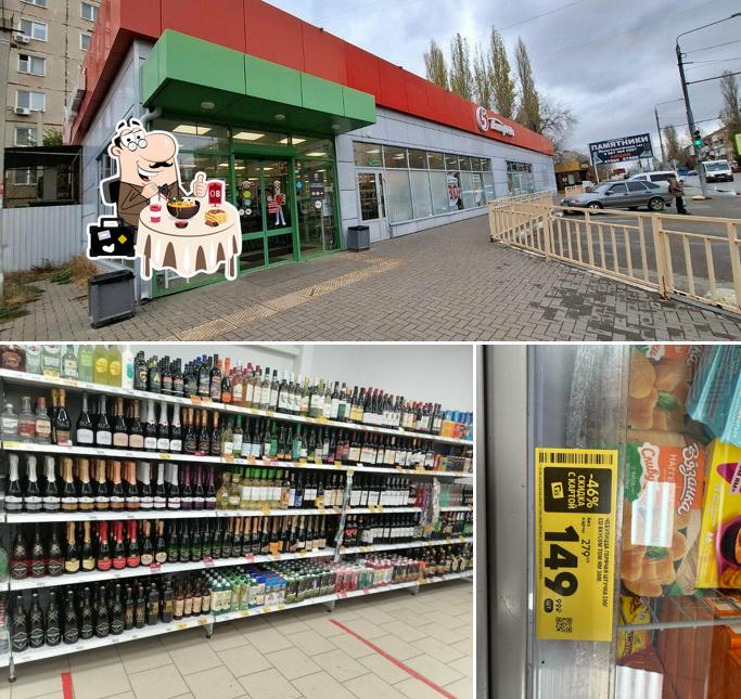 Пятёрочка