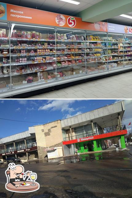 Пятёрочка