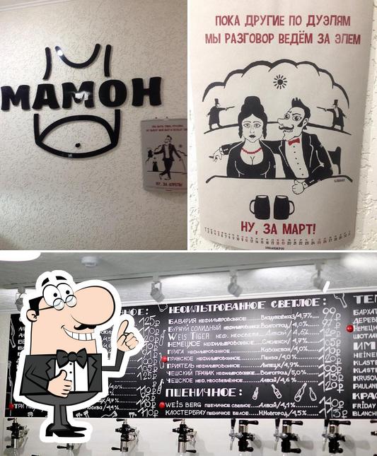 Мамон