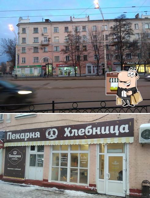 Хлебница