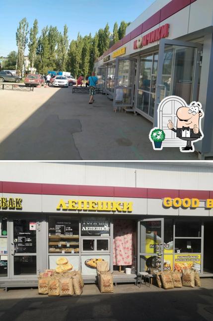 Лепешки