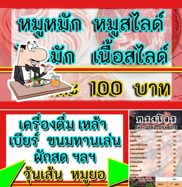 ร้านทรงโจรภูทับเบิก