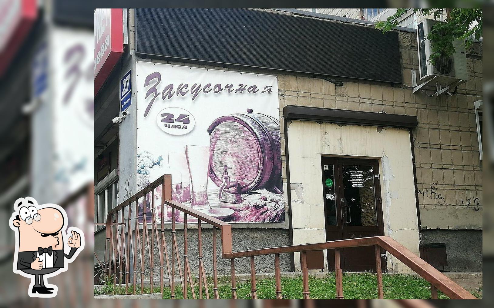Закусочная