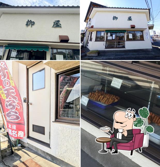 柳屋