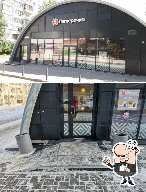 Пятёрочка
