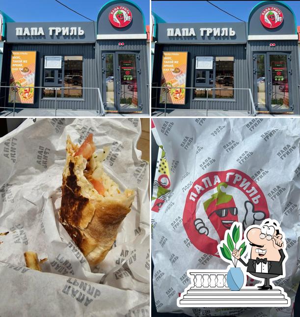 Папа Гриль