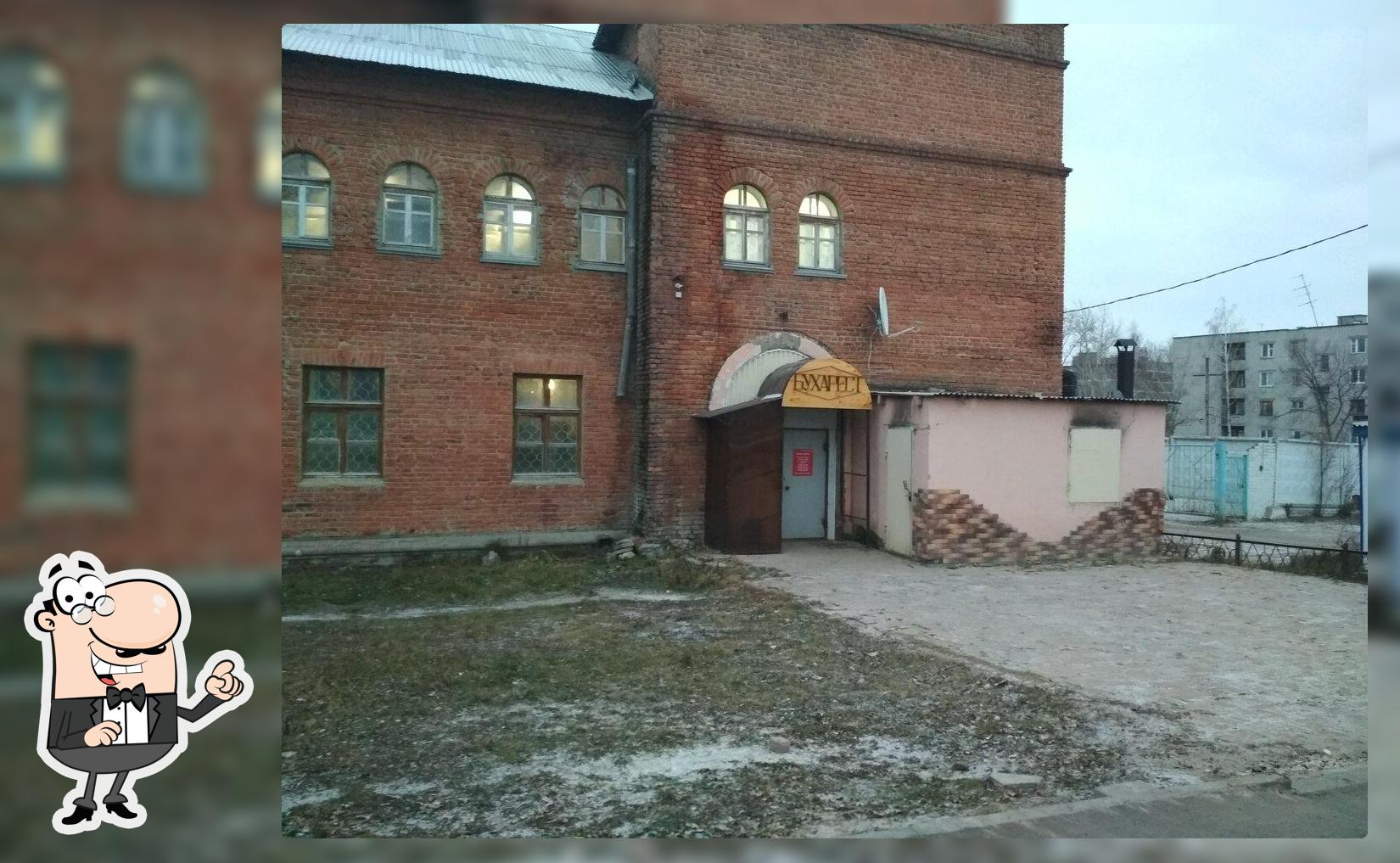 Бухарест
