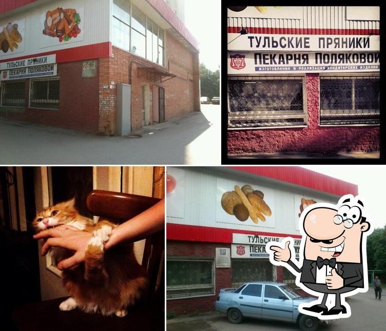 Пекарня Поляковой
