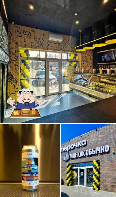 Мне Как Обычно