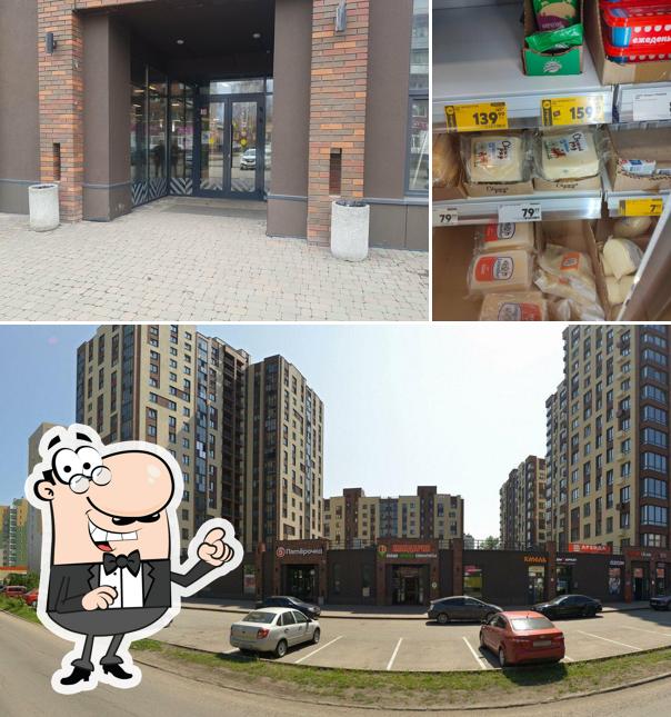 Пятёрочка