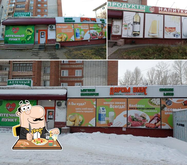 Дарим Вкус