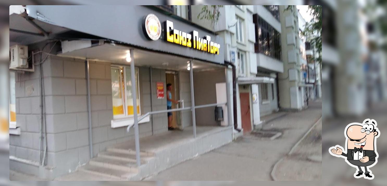 Союзпивторг