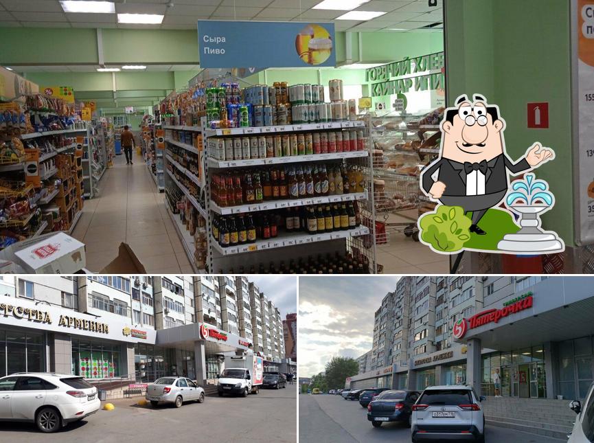 Пятёрочка