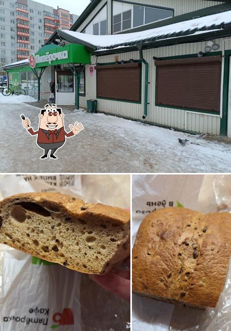 Пятёрочка