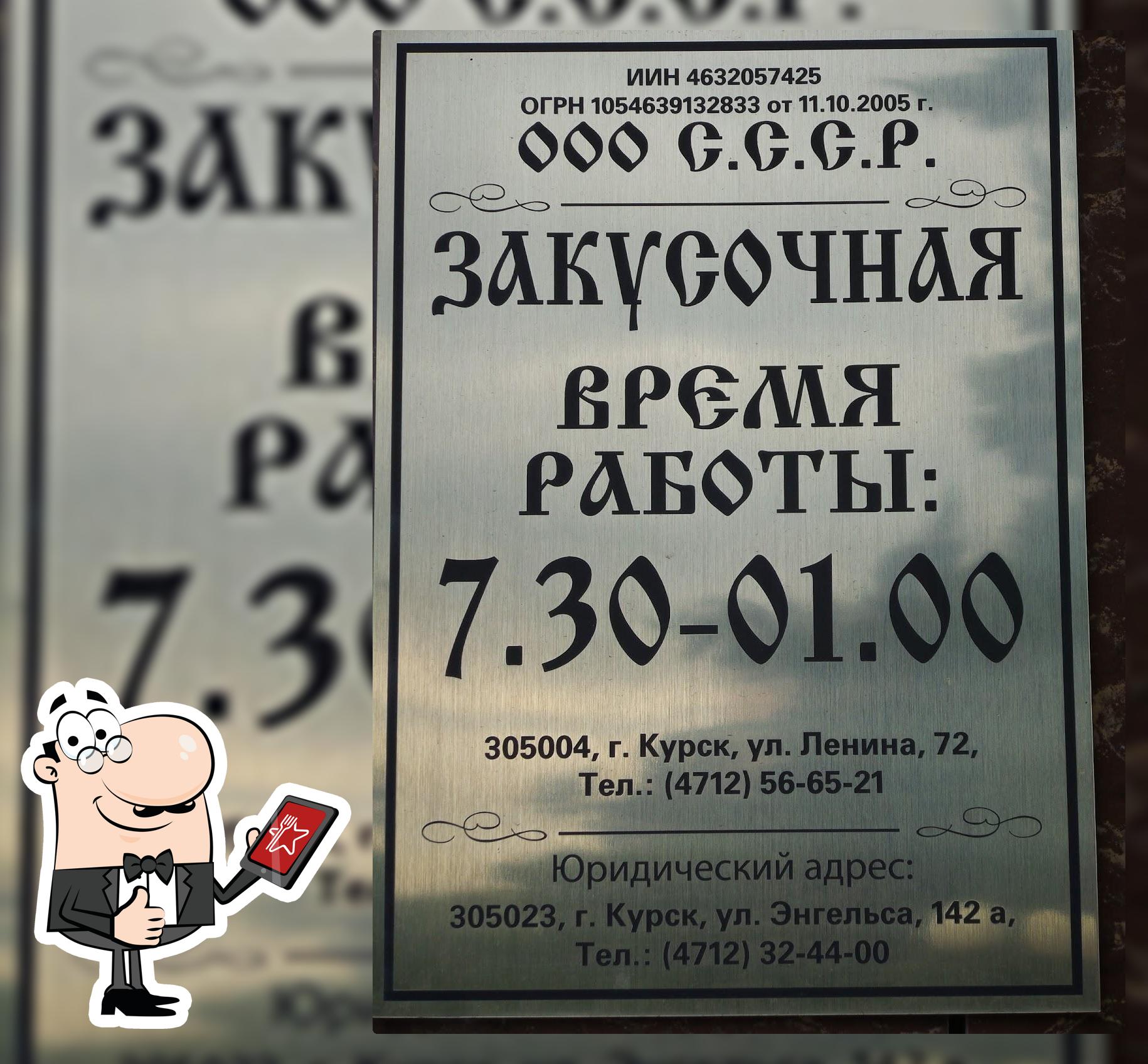 Закусочная