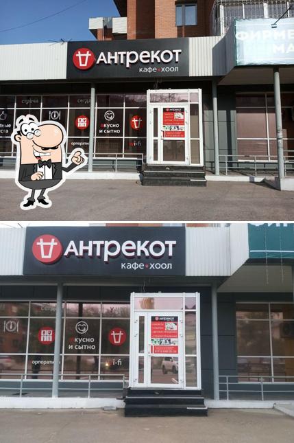 Антрекот