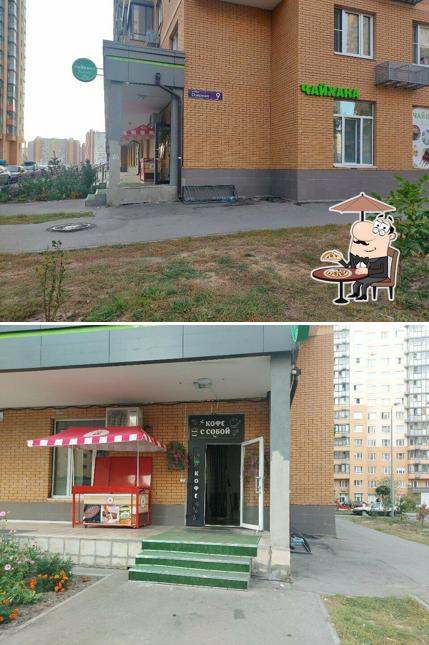 Чайхона