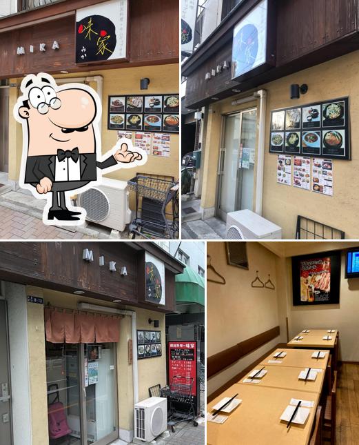 味家