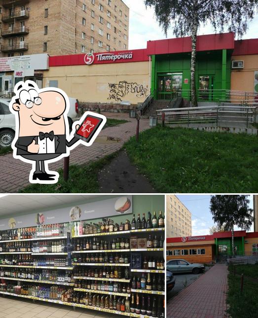 Пятёрочка