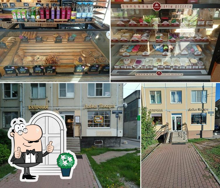 Лавка Пекаря