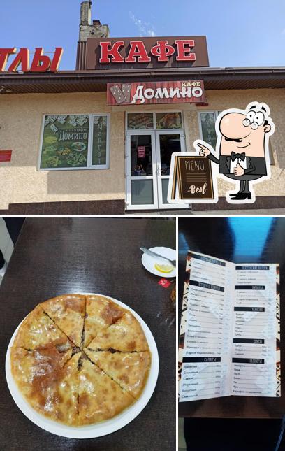 Домино