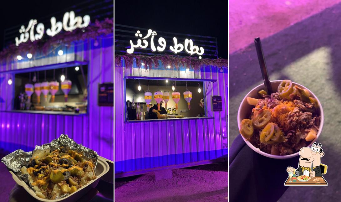 بطاط وأكثر