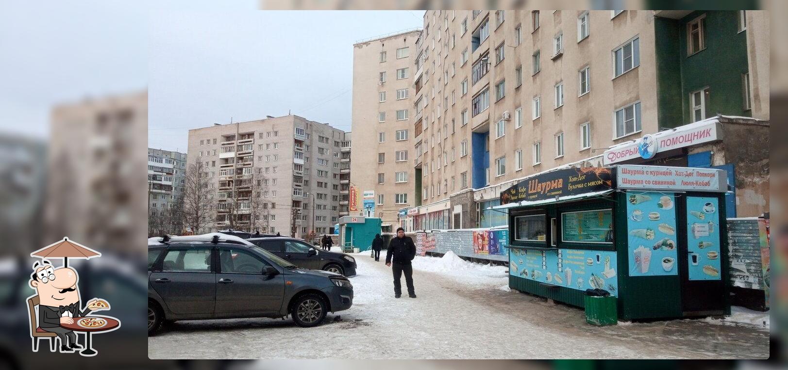 Шаурма