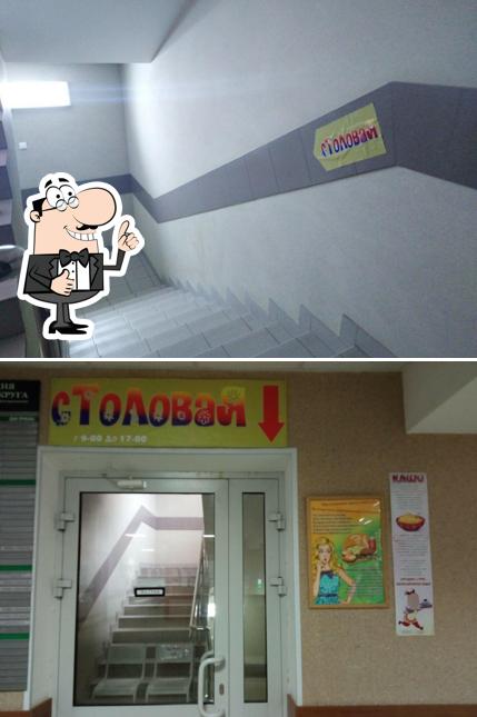 Столовая