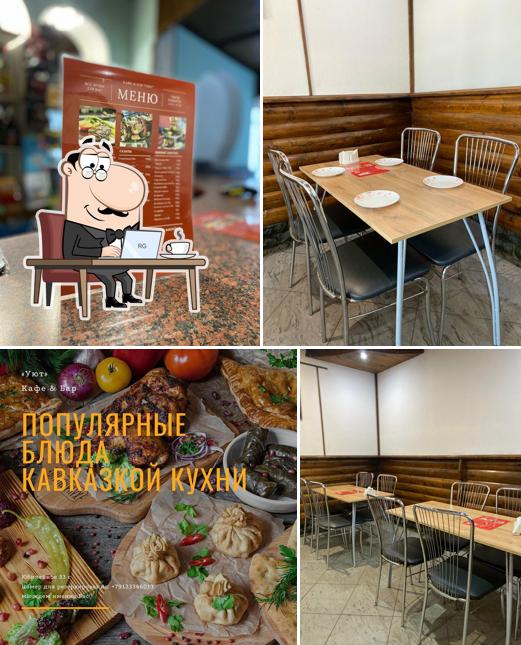 Уют