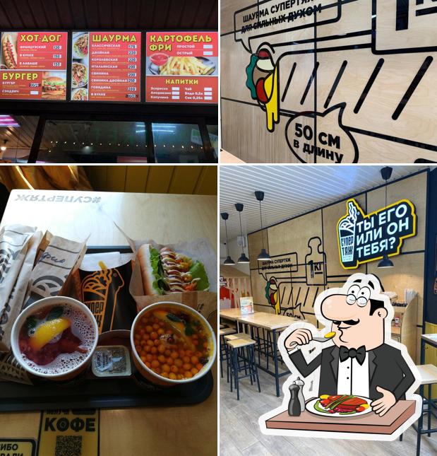 Супертяж. Шаурма и Кофе