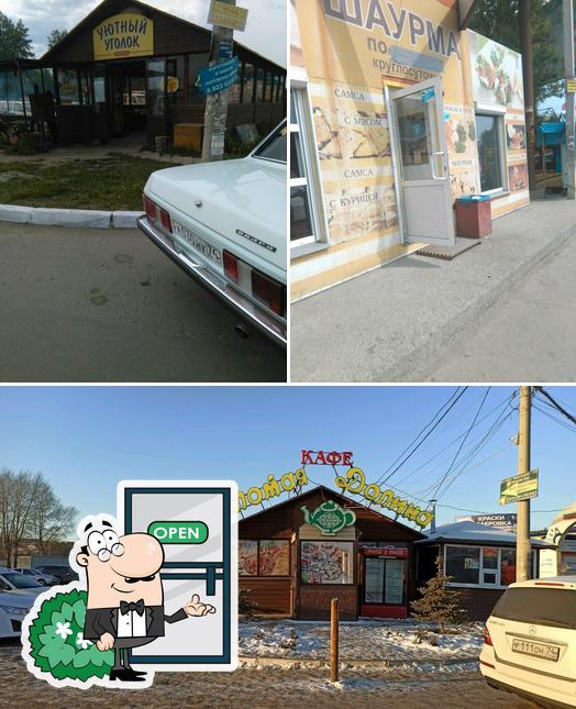 Золотая Долина