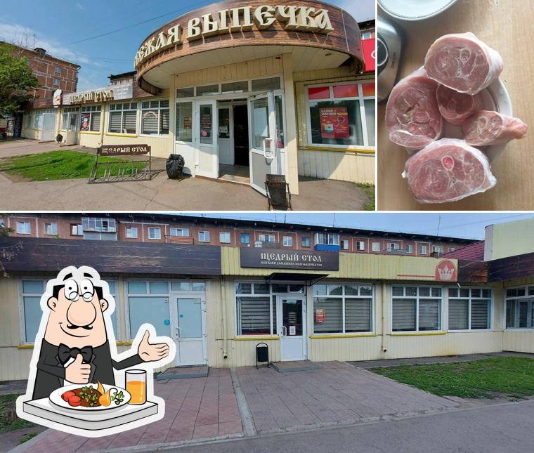 Щедрый стол