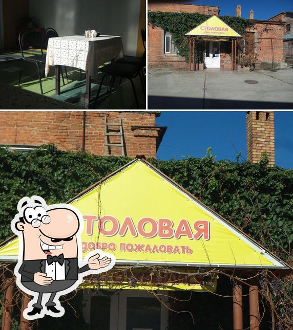 Столовая