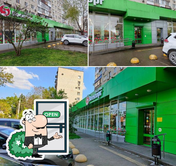 Пятёрочка
