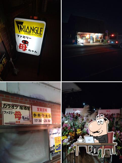 ファミリー母(まま)ちゃん
