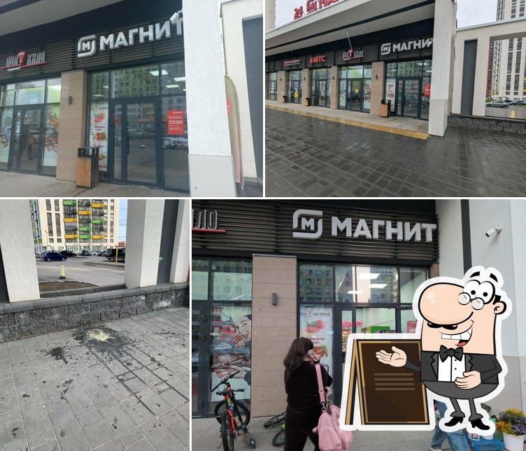 Магнит