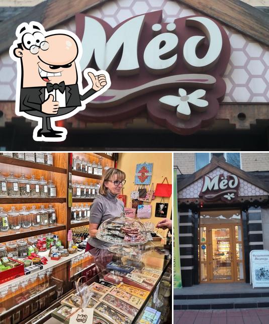 Мед