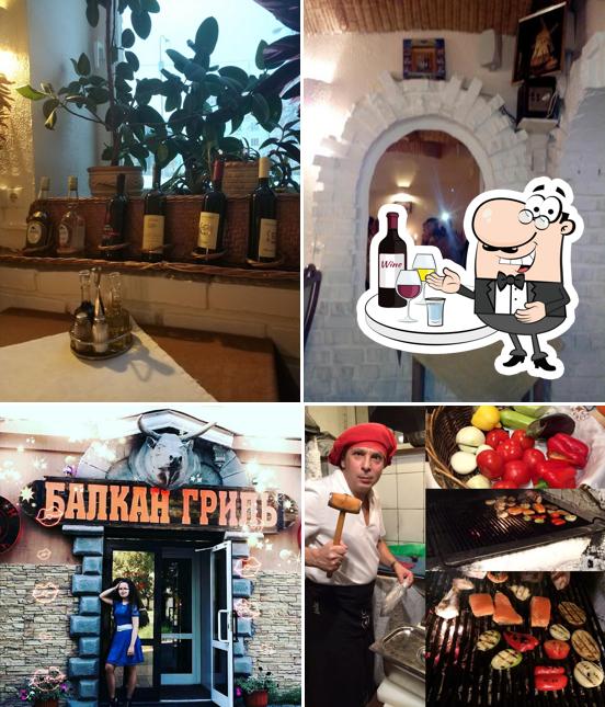 Балкан Гриль
