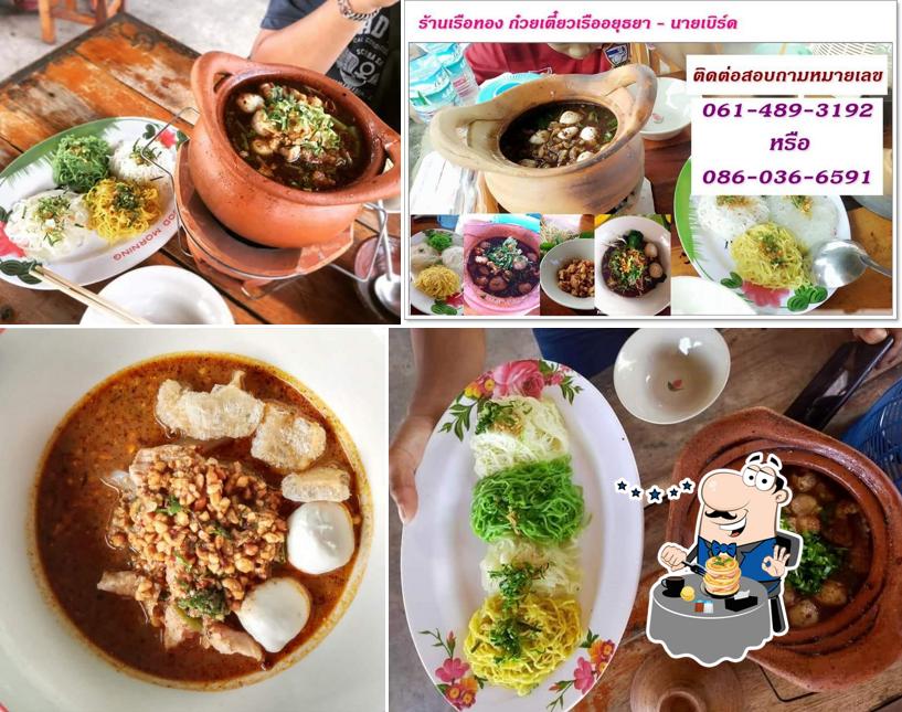 ก๋วยเตี๋ยวเรืออยุธยา ร้านเรือทองนายเบิร์ด