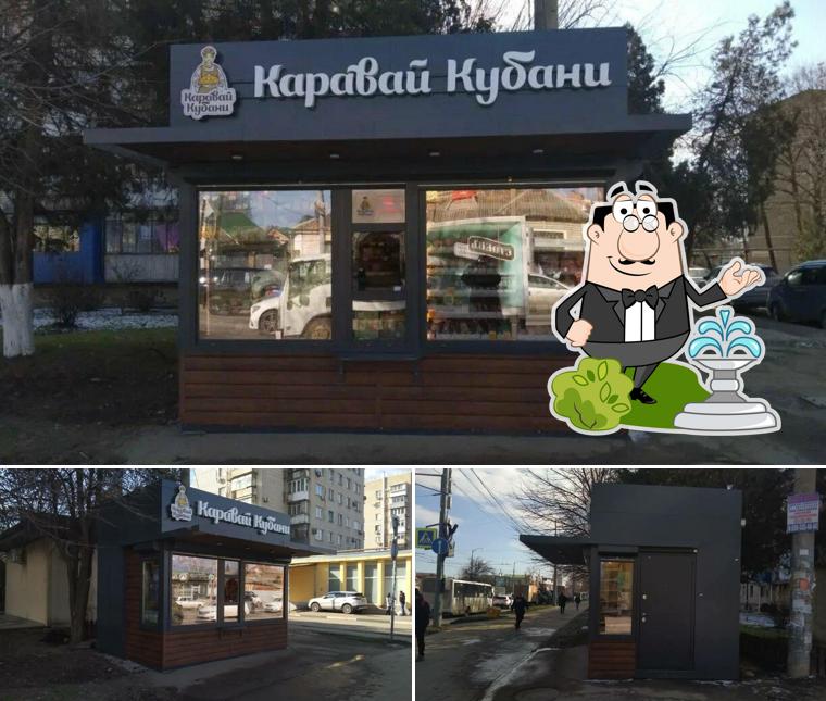 Каравай Кубани