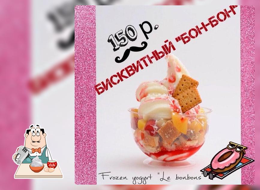 Йогуртерия "Le Bonbons"
