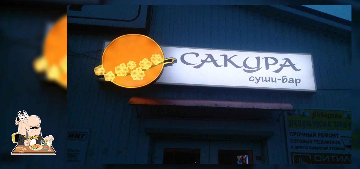 Суши- кафе