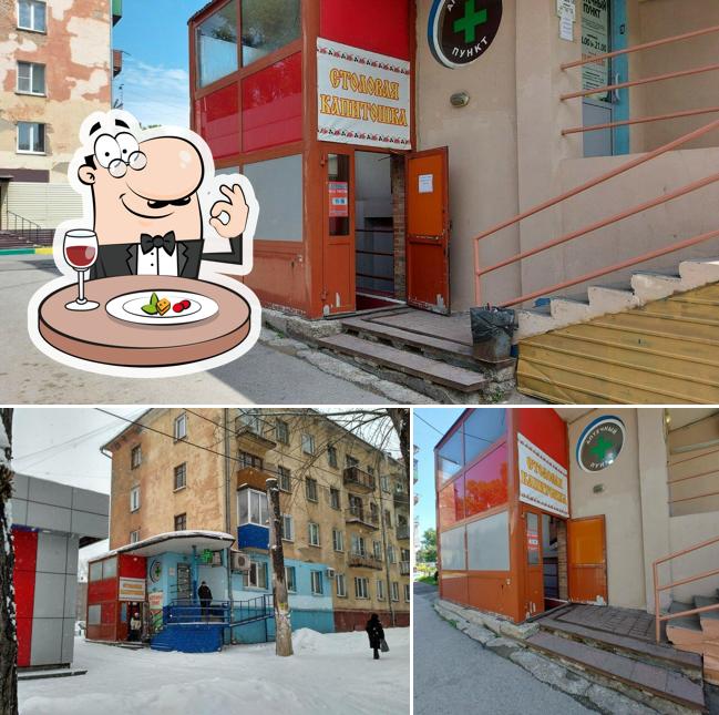 Капитошка