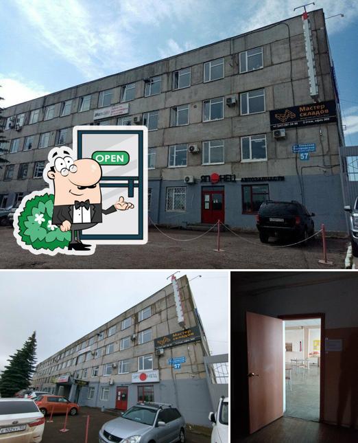 Столовая