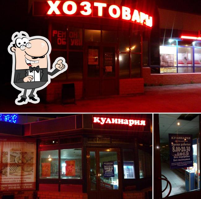 Стрела